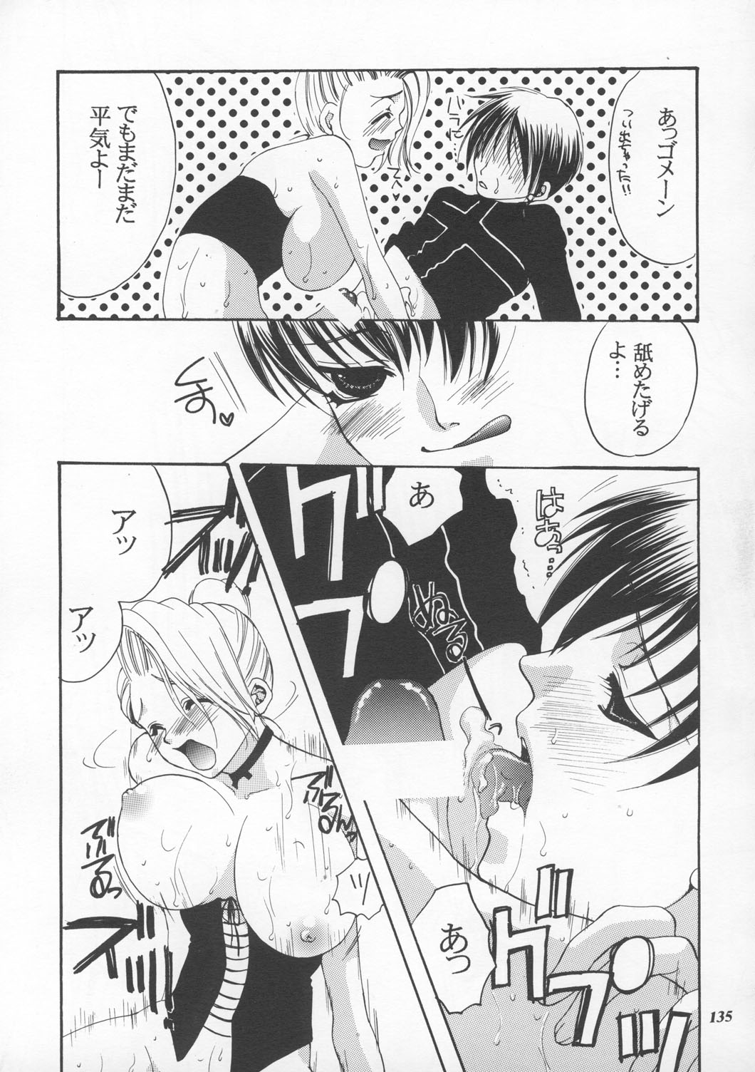 [METAL (よろず)] MODEL えしゅえにゅけ— (キング・オブ・ファイターズ)