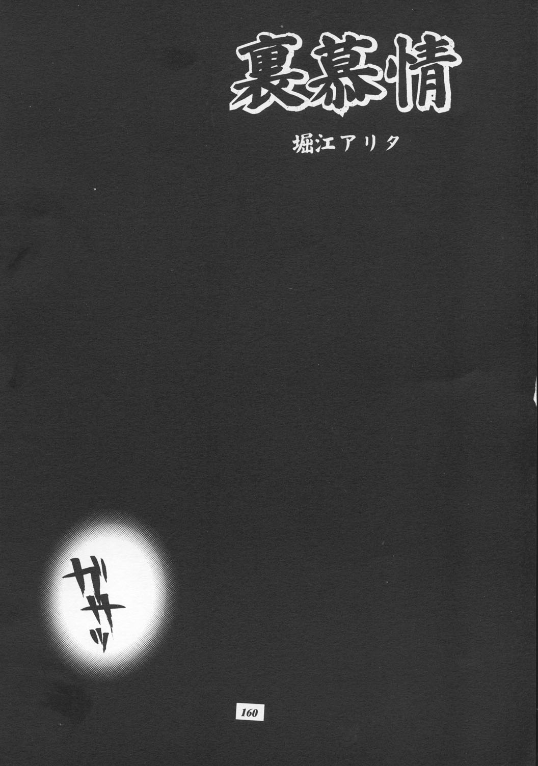 [METAL (よろず)] MODEL えしゅえにゅけ— (キング・オブ・ファイターズ)