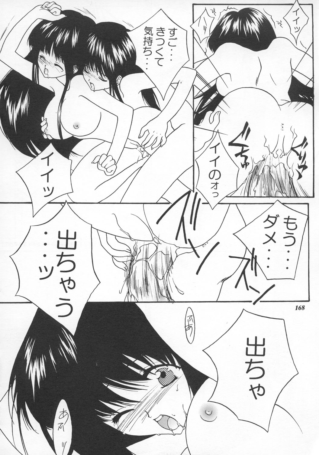 [METAL (よろず)] MODEL えしゅえにゅけ— (キング・オブ・ファイターズ)