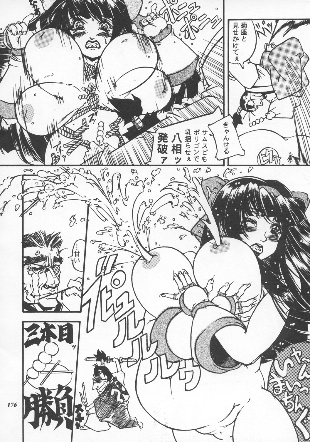 [METAL (よろず)] MODEL えしゅえにゅけ— (キング・オブ・ファイターズ)