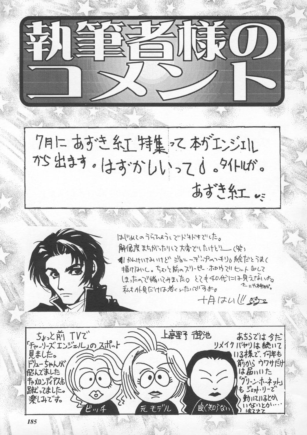 [METAL (よろず)] MODEL えしゅえにゅけ— (キング・オブ・ファイターズ)