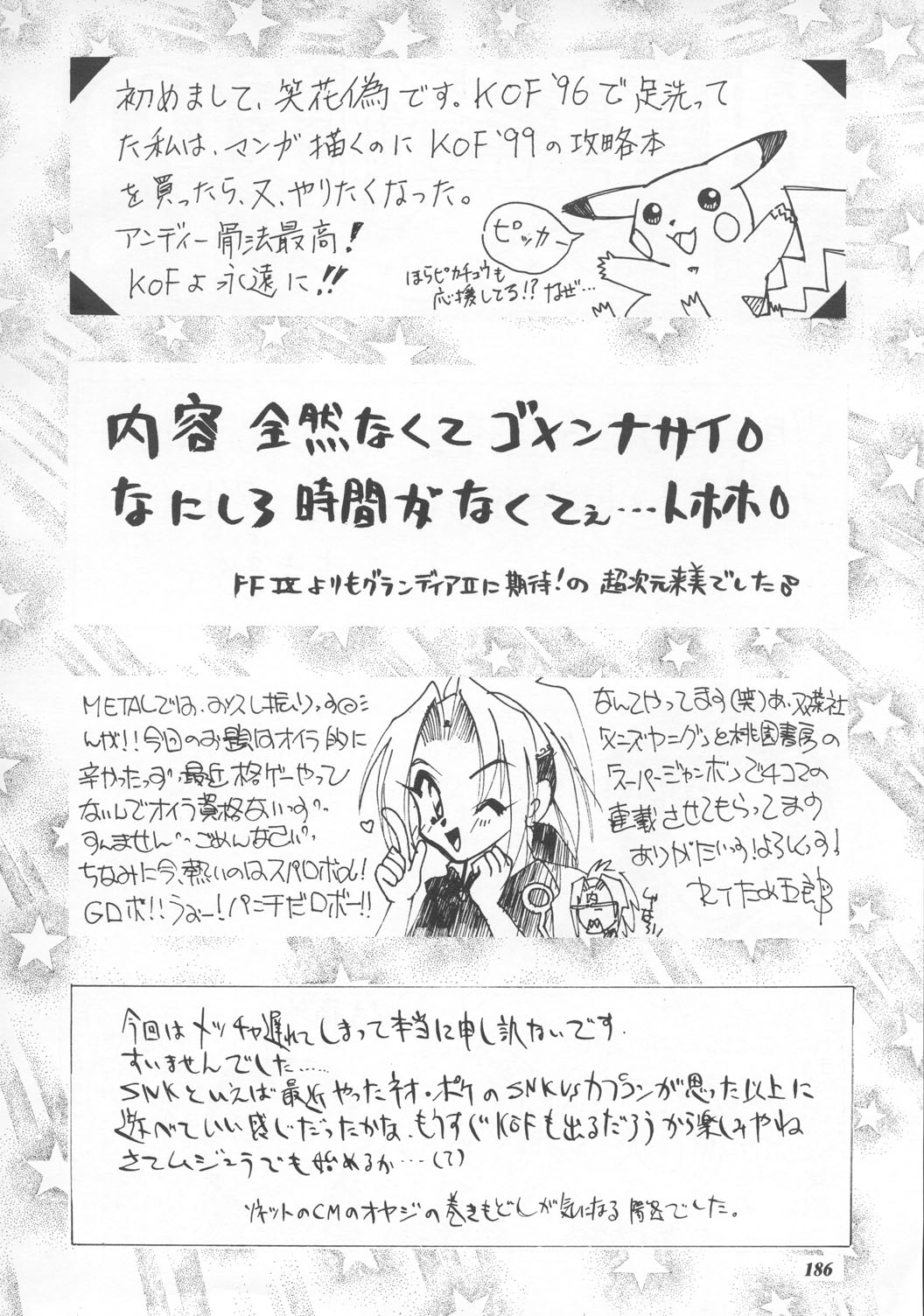 [METAL (よろず)] MODEL えしゅえにゅけ— (キング・オブ・ファイターズ)