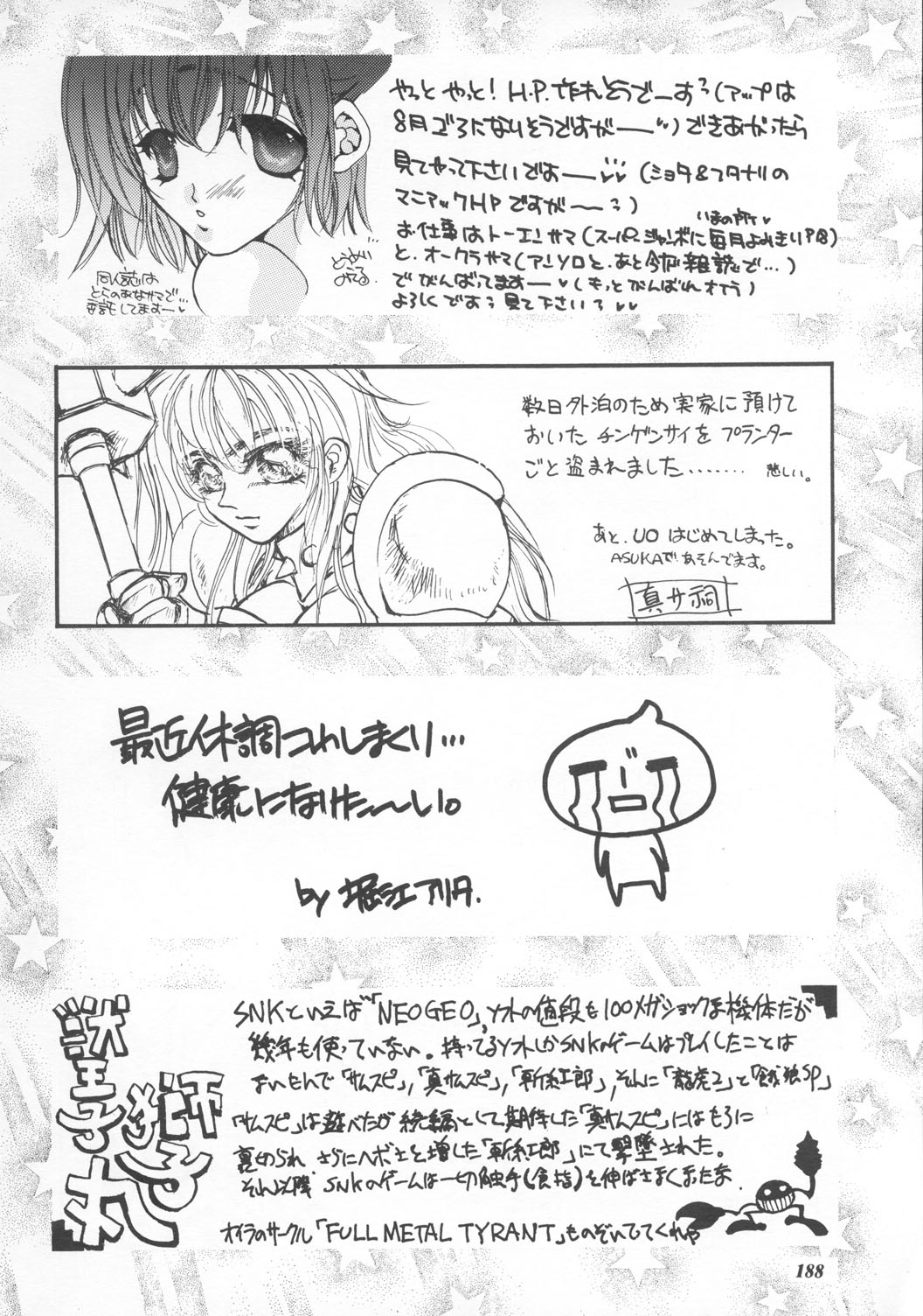 [METAL (よろず)] MODEL えしゅえにゅけ— (キング・オブ・ファイターズ)