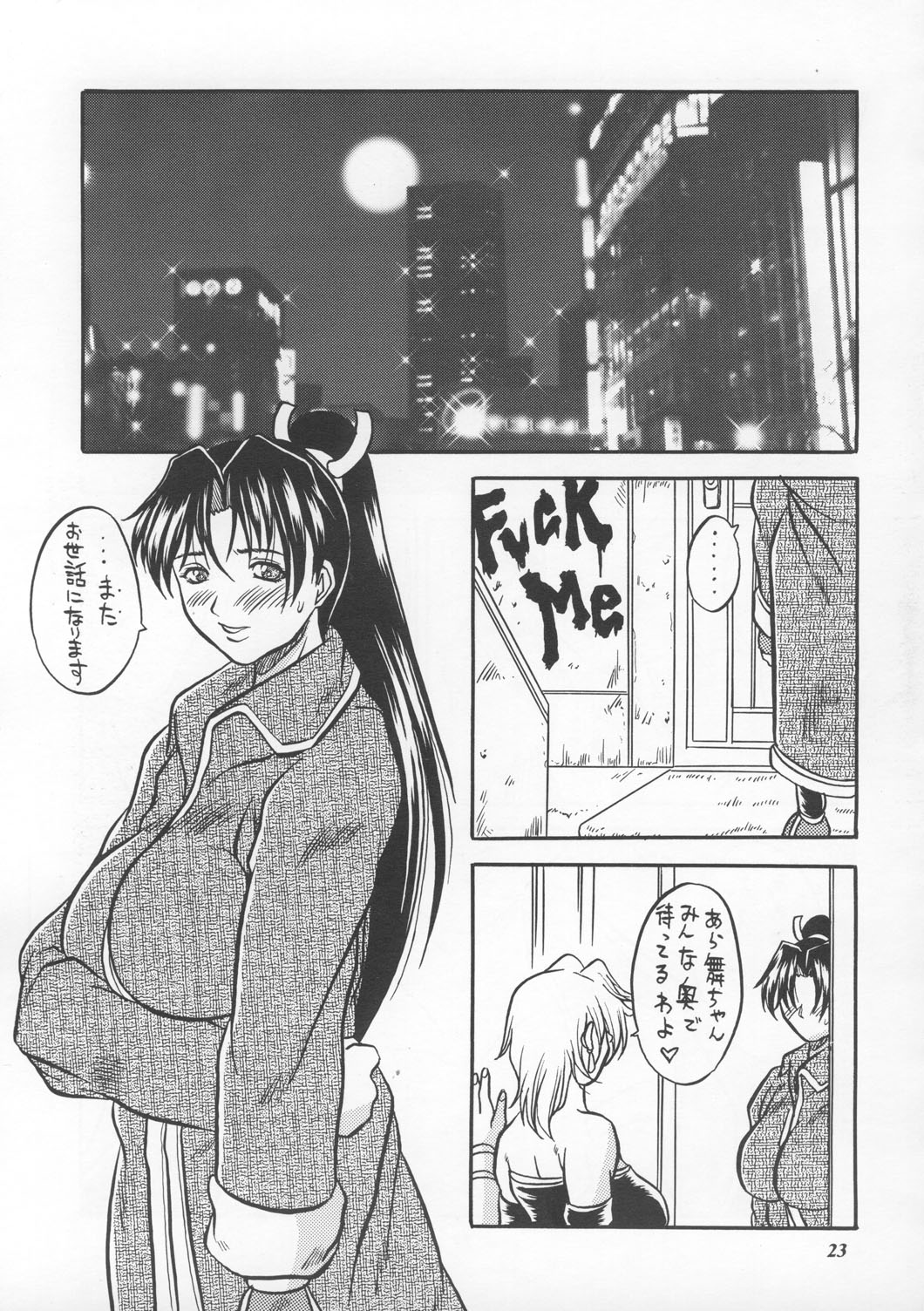 [METAL (よろず)] MODEL えしゅえにゅけ— (キング・オブ・ファイターズ)