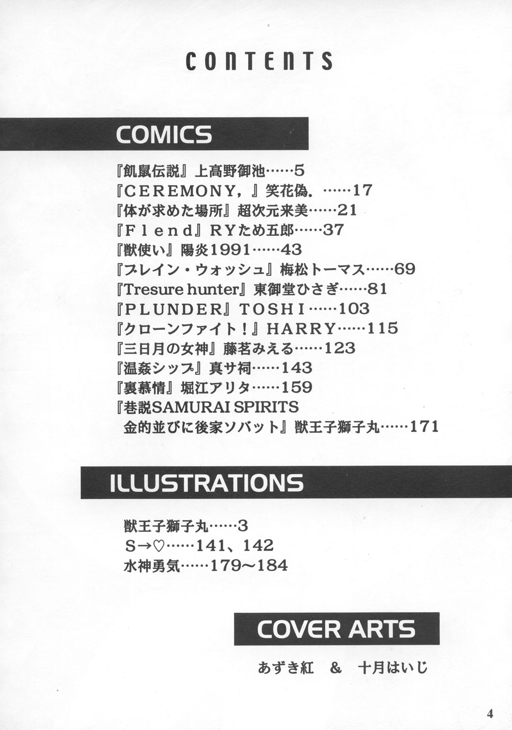 [METAL (よろず)] MODEL えしゅえにゅけ— (キング・オブ・ファイターズ)