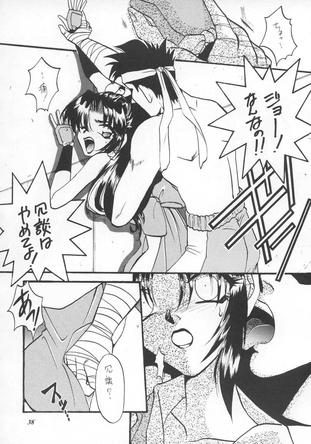 [METAL (よろず)] MODEL えしゅえにゅけ— (キング・オブ・ファイターズ)