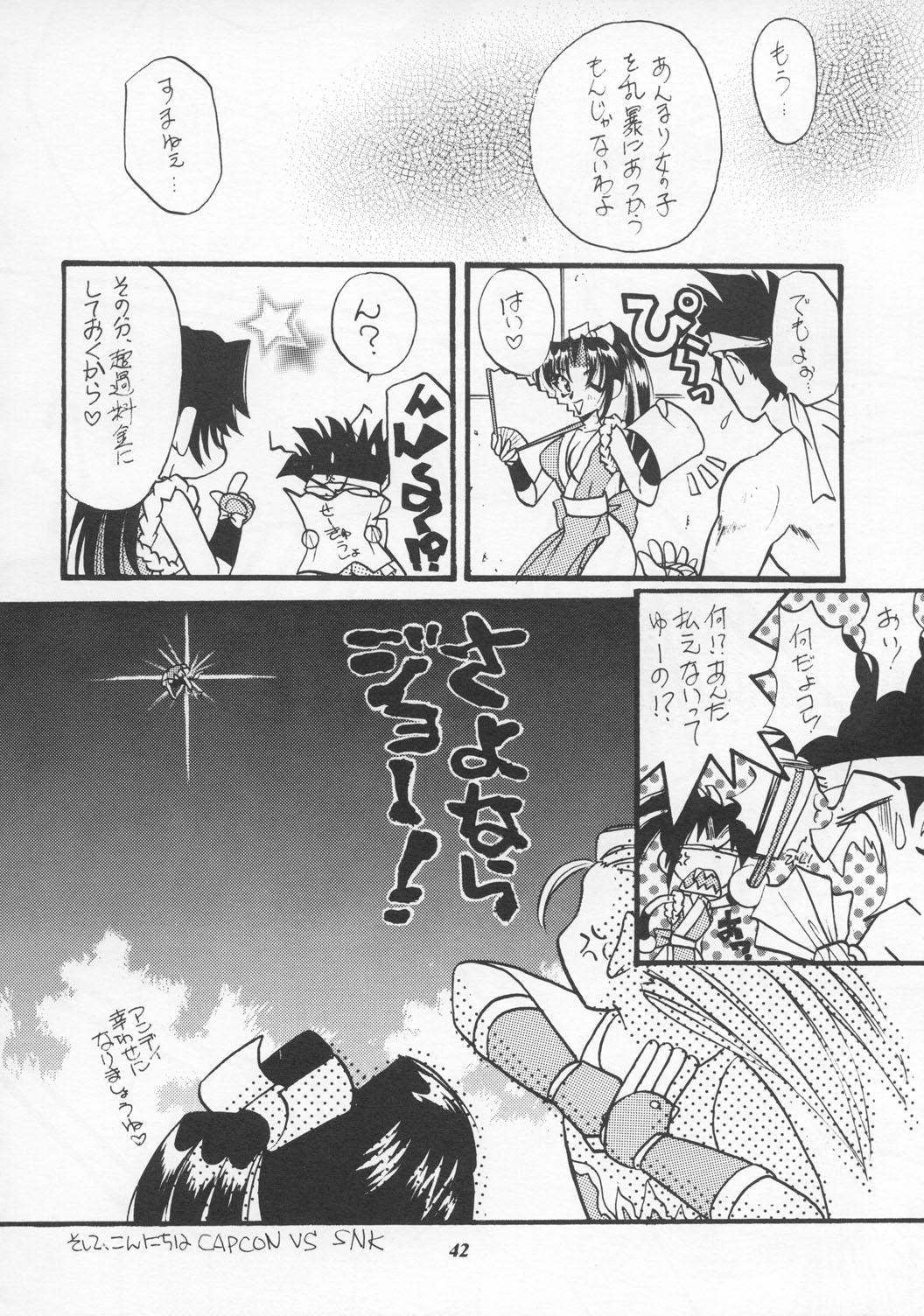 [METAL (よろず)] MODEL えしゅえにゅけ— (キング・オブ・ファイターズ)