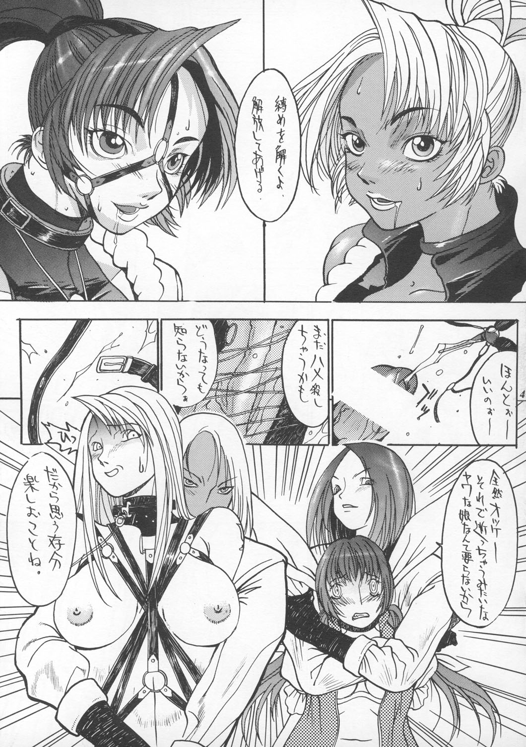 [METAL (よろず)] MODEL えしゅえにゅけ— (キング・オブ・ファイターズ)