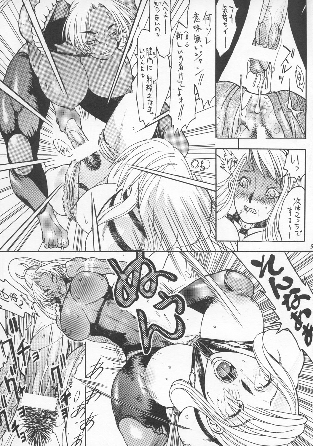 [METAL (よろず)] MODEL えしゅえにゅけ— (キング・オブ・ファイターズ)