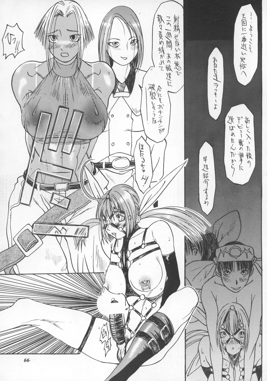 [METAL (よろず)] MODEL えしゅえにゅけ— (キング・オブ・ファイターズ)