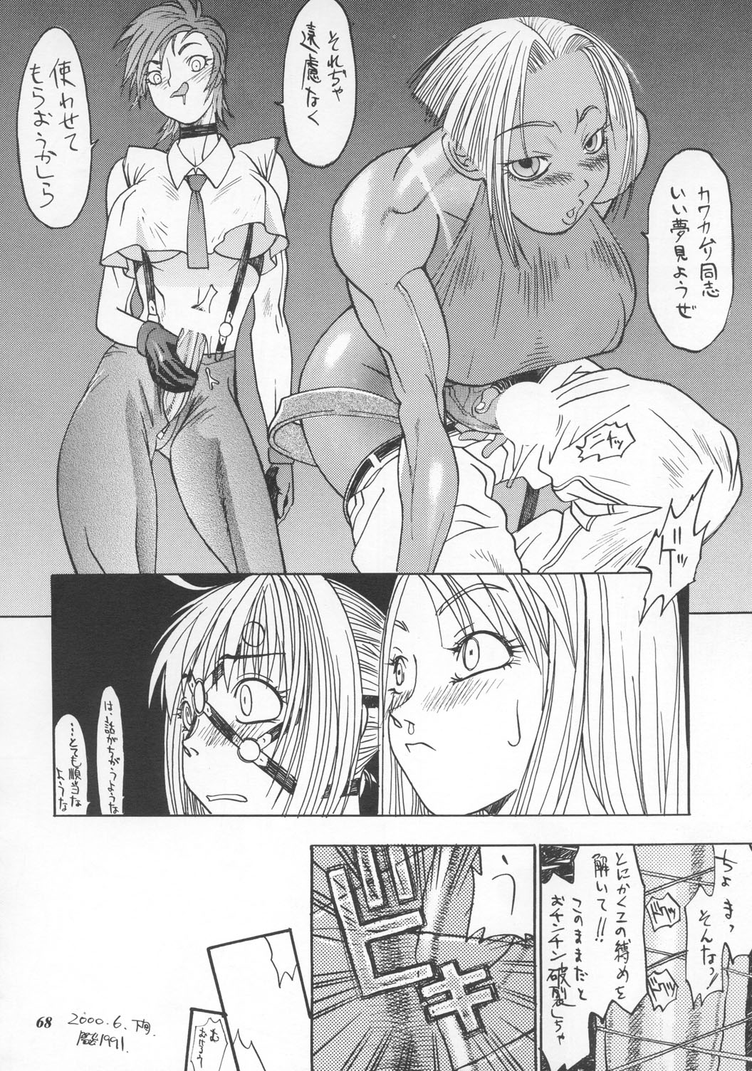 [METAL (よろず)] MODEL えしゅえにゅけ— (キング・オブ・ファイターズ)