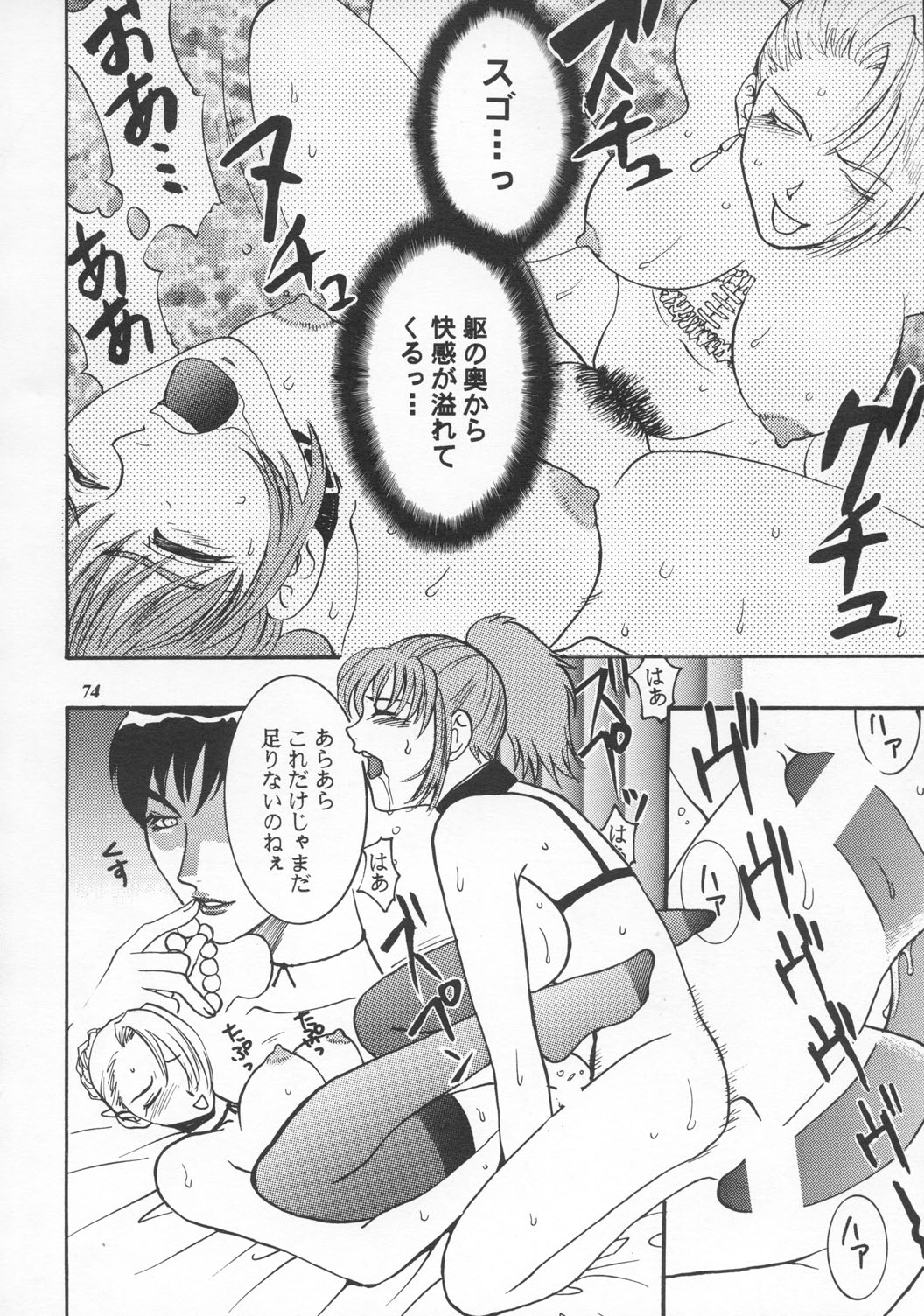 [METAL (よろず)] MODEL えしゅえにゅけ— (キング・オブ・ファイターズ)