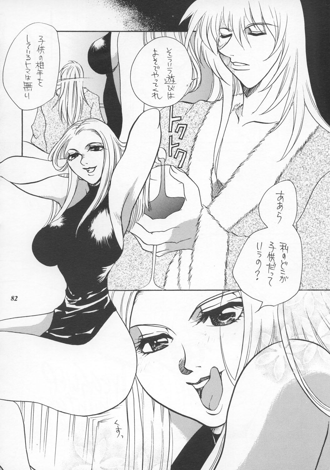 [METAL (よろず)] MODEL えしゅえにゅけ— (キング・オブ・ファイターズ)