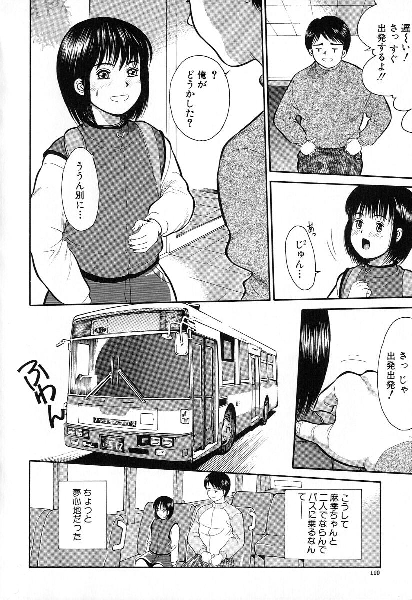 [一市裕納] 小さな彩り