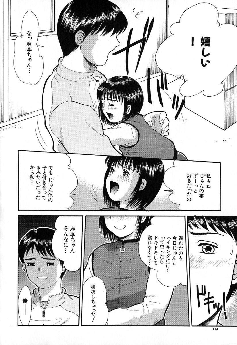 [一市裕納] 小さな彩り