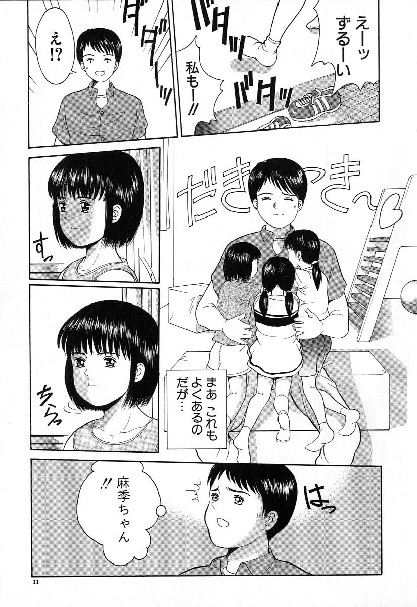 [一市裕納] 小さな彩り