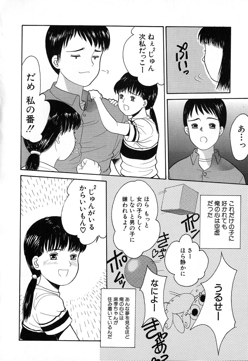 [一市裕納] 小さな彩り