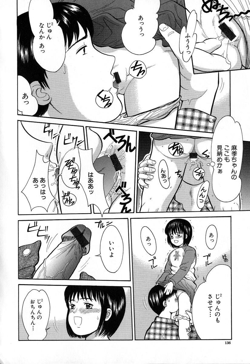 [一市裕納] 小さな彩り