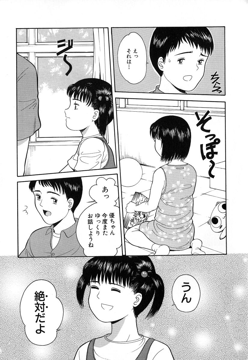 [一市裕納] 小さな彩り
