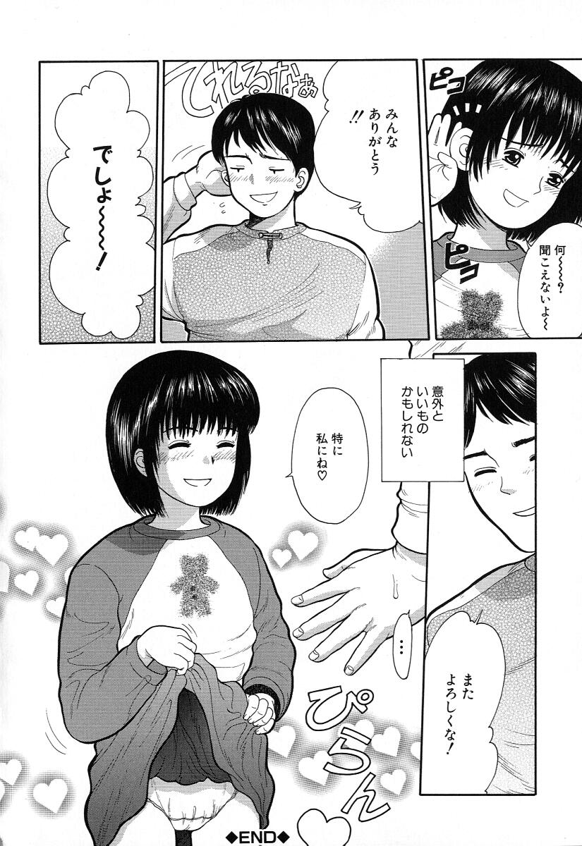 [一市裕納] 小さな彩り