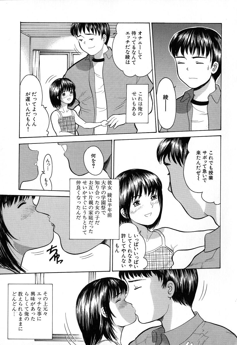 [一市裕納] 小さな彩り