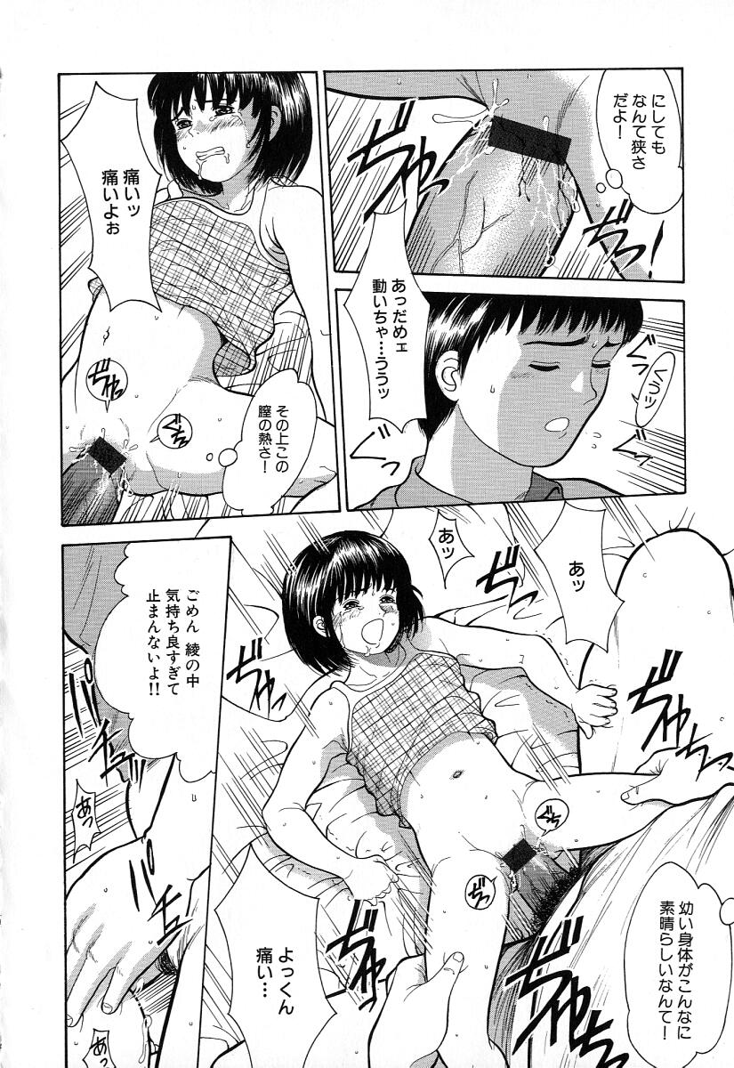 [一市裕納] 小さな彩り
