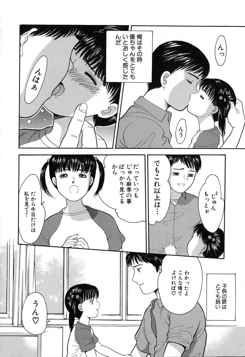 [一市裕納] 小さな彩り