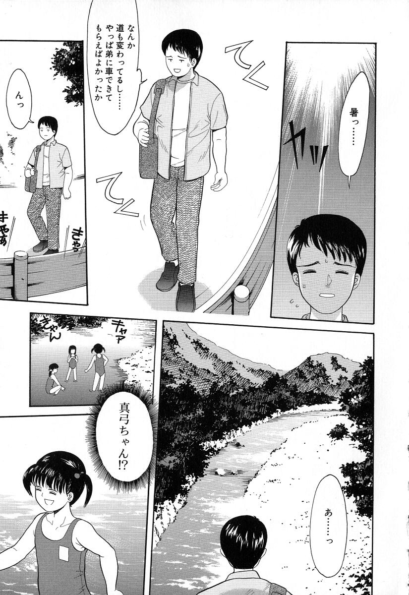[一市裕納] 小さな彩り
