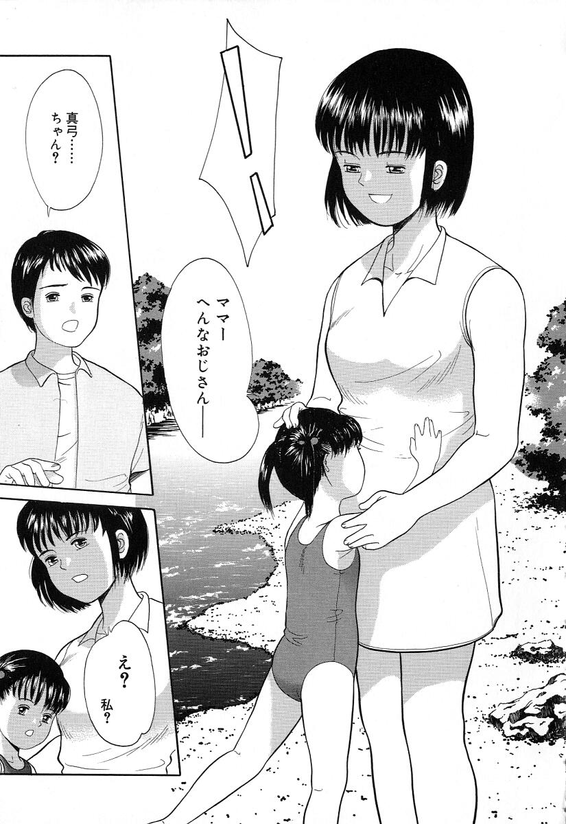 [一市裕納] 小さな彩り