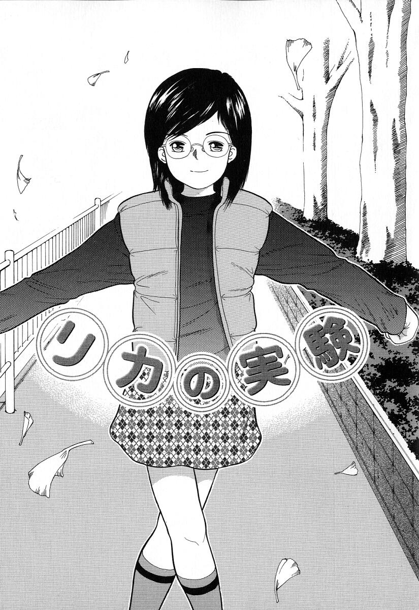 [一市裕納] 小さな彩り