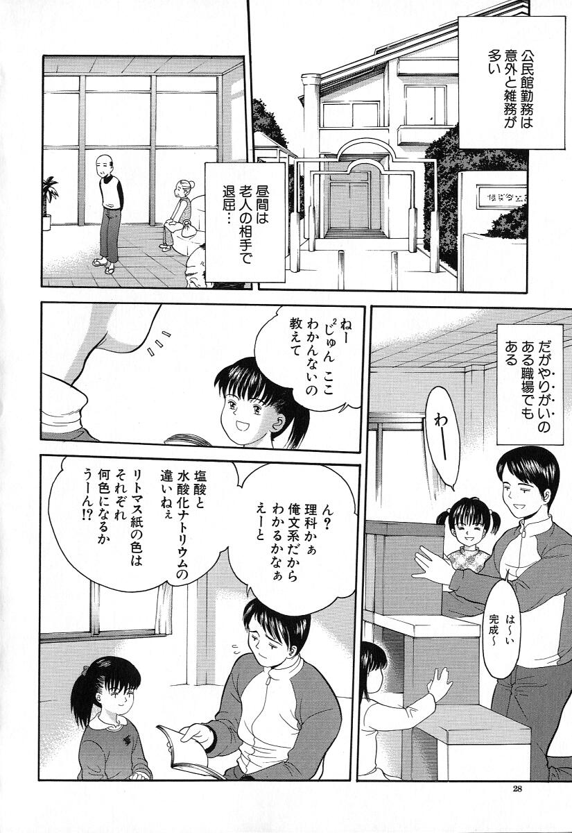 [一市裕納] 小さな彩り