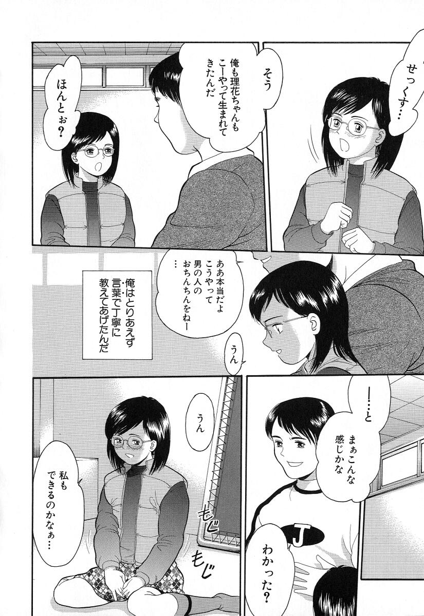 [一市裕納] 小さな彩り
