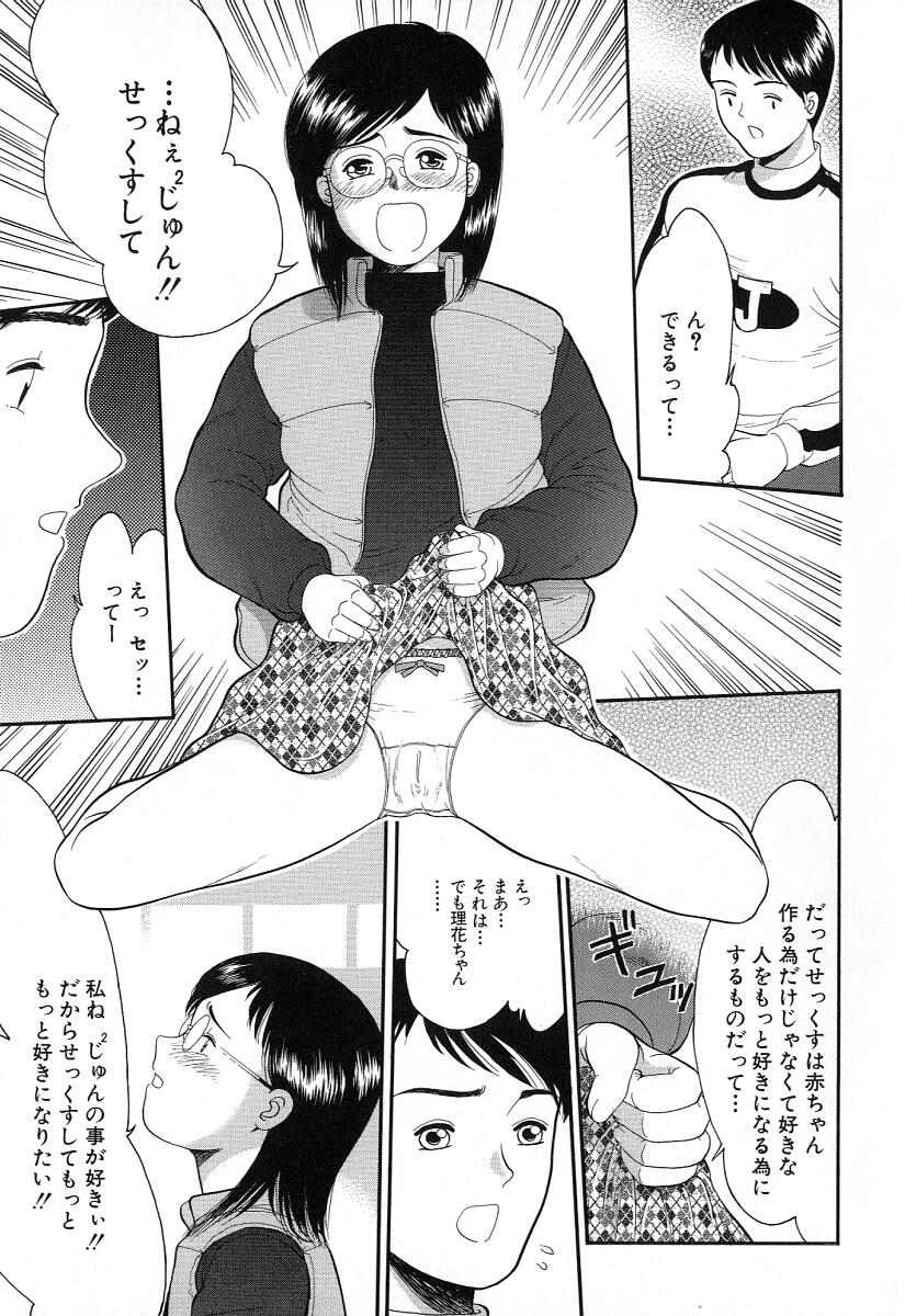 [一市裕納] 小さな彩り