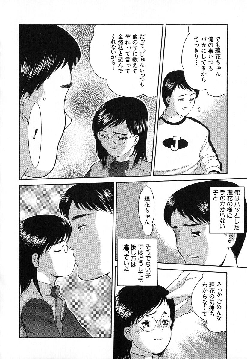 [一市裕納] 小さな彩り