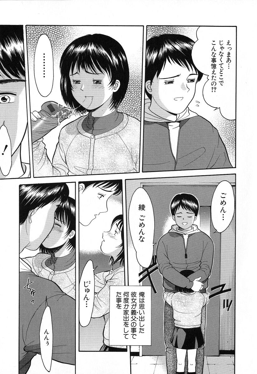 [一市裕納] 小さな彩り