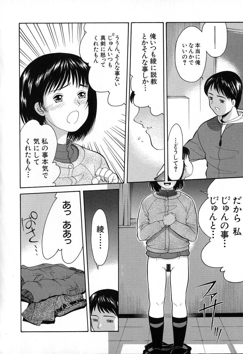 [一市裕納] 小さな彩り