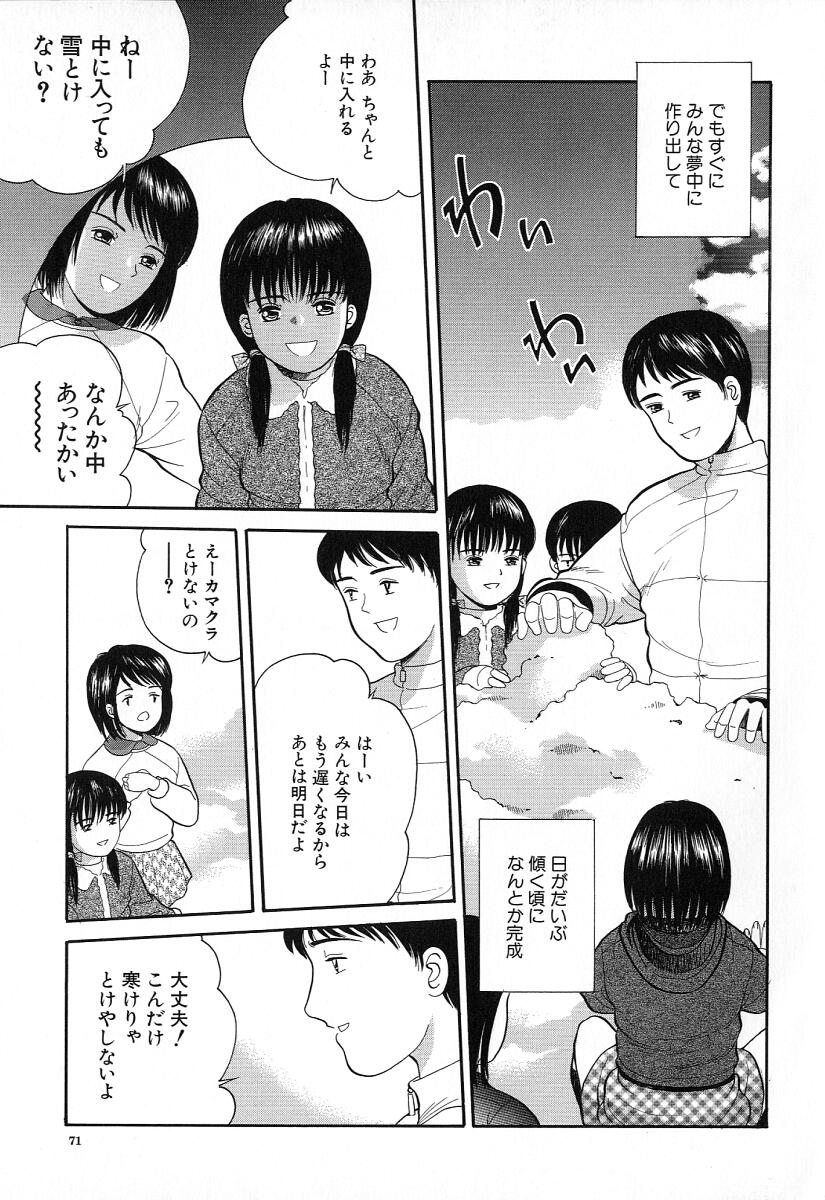 [一市裕納] 小さな彩り