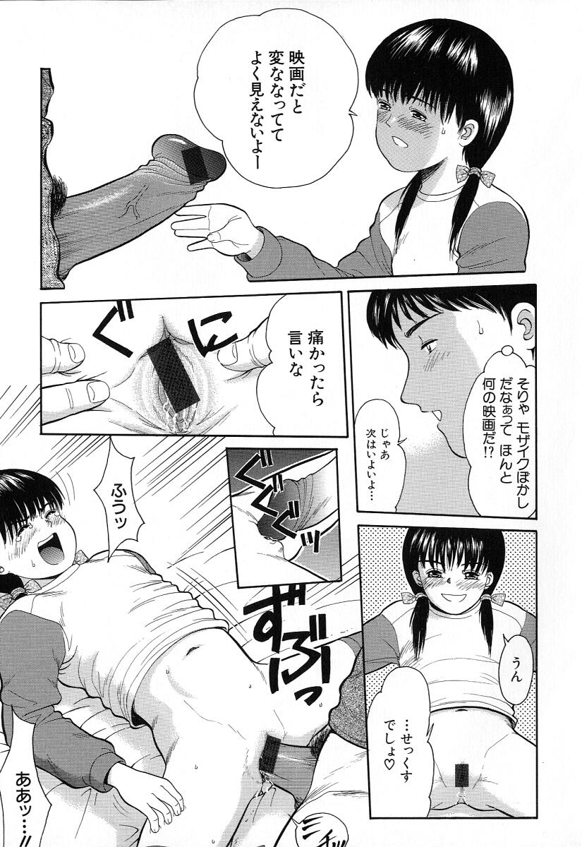 [一市裕納] 小さな彩り