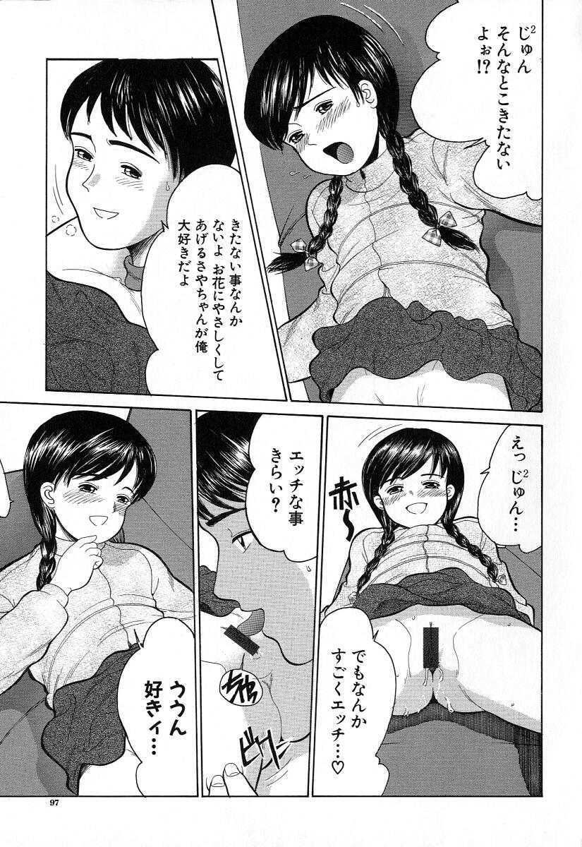 [一市裕納] 小さな彩り