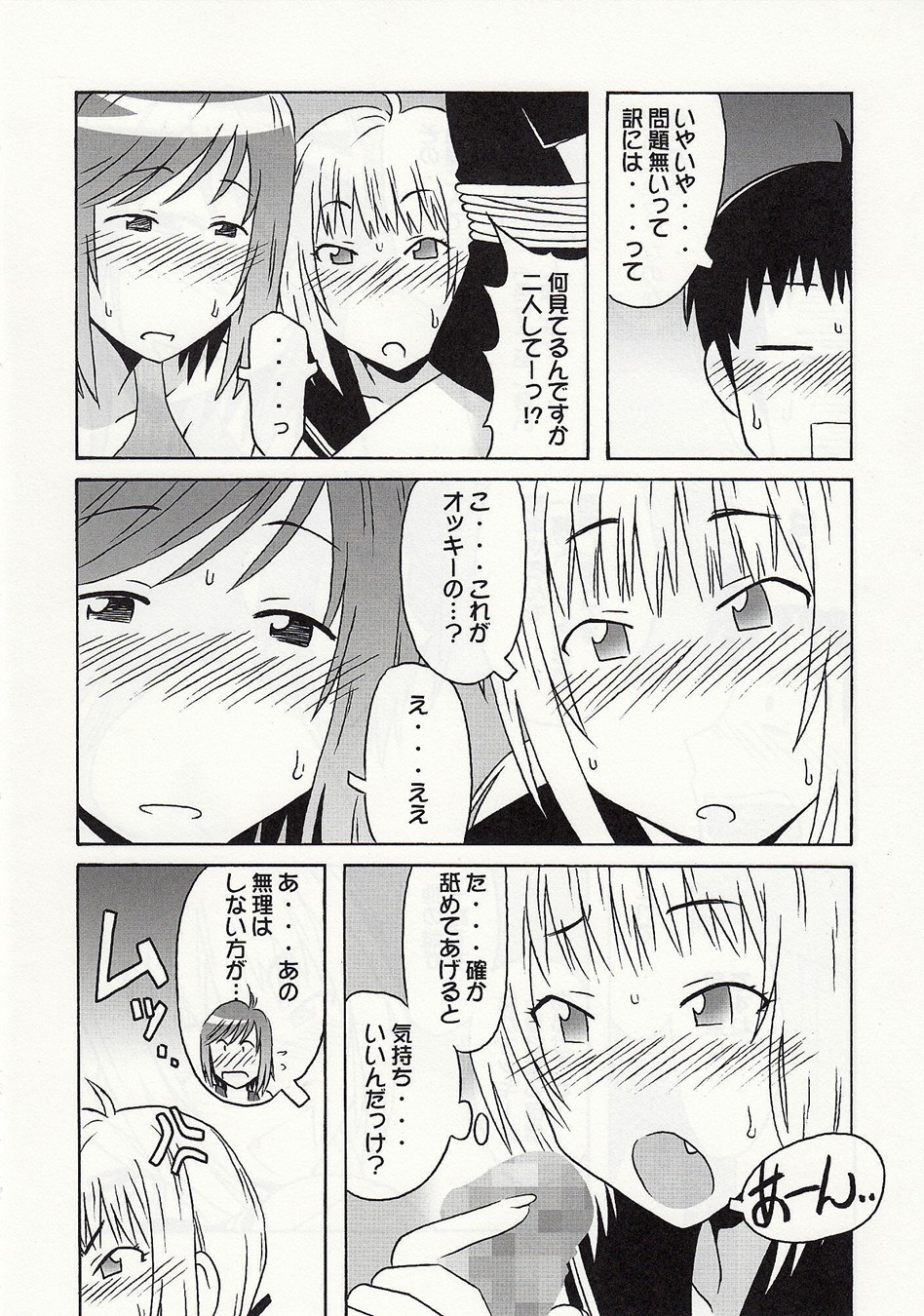 【時計作品】静岡さん＆amp;まぁやとえっち（うみしょ）