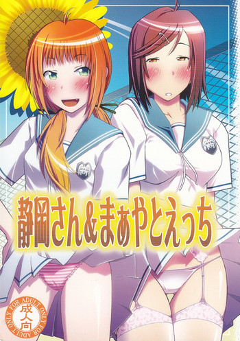 【時計作品】静岡さん&まぁやとえっち(うみしょ) 【時計作品】静岡さん&まぁやとえっち(うみしょ)