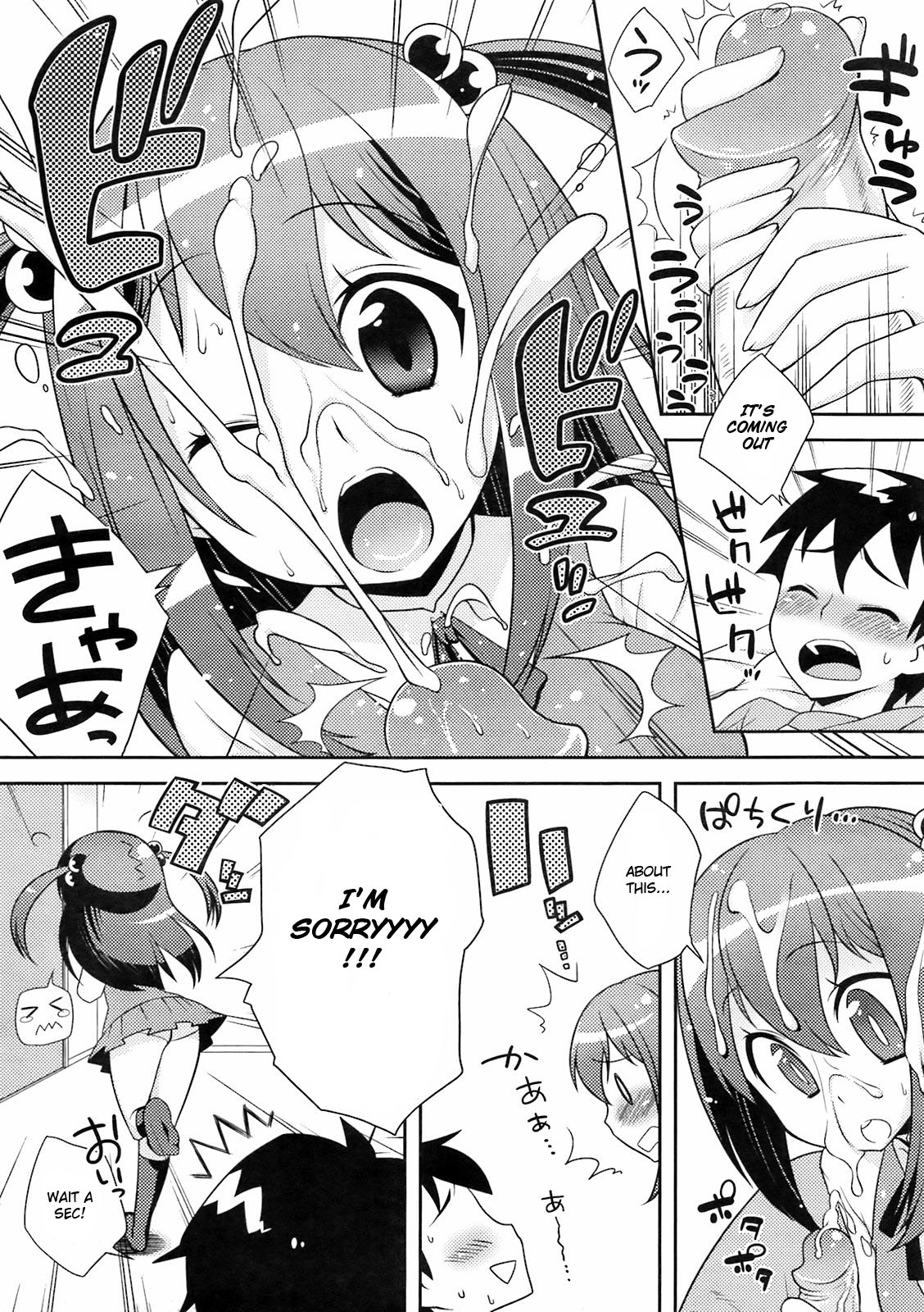 [かにゃぴぃ] ぷらいべーとでっさん (コミックメガストア 2009年5月号) [英訳]