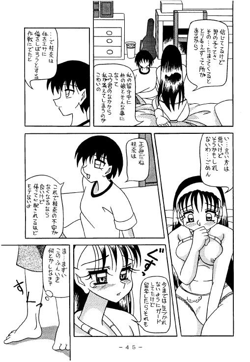 (C53) [WHITE ELEPHANT (よろず)] 拘束専鑑