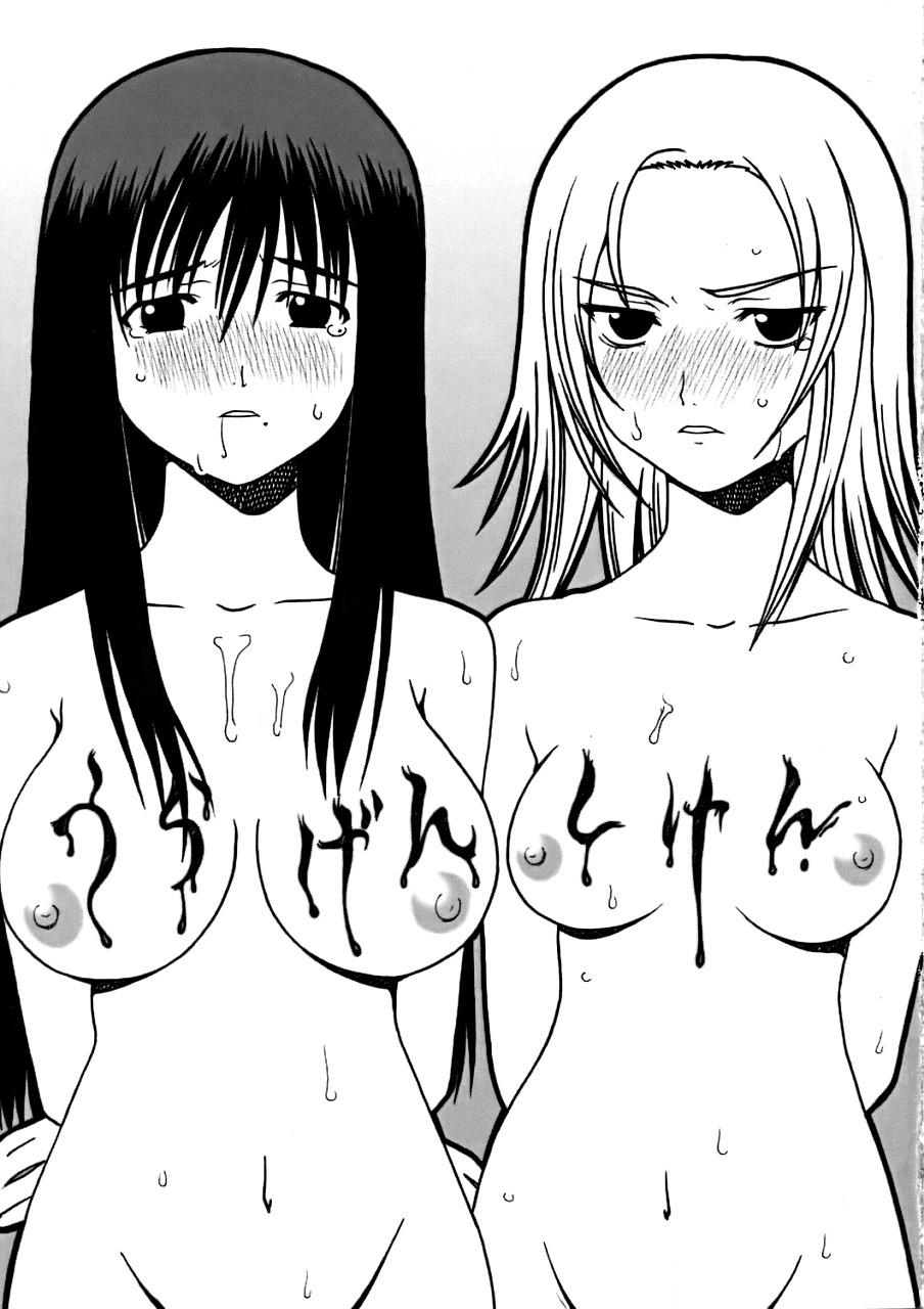 (C66) [EARTHLING CHRONICLE (ソシナノヒト)] うらげんしけん (げんしけん)