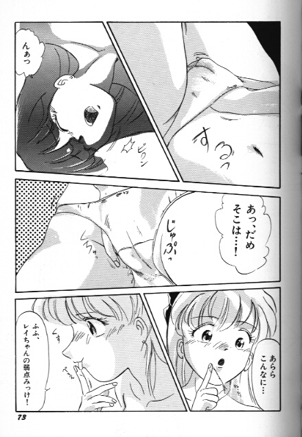 ムーンパラダイス09【セーラームーン】