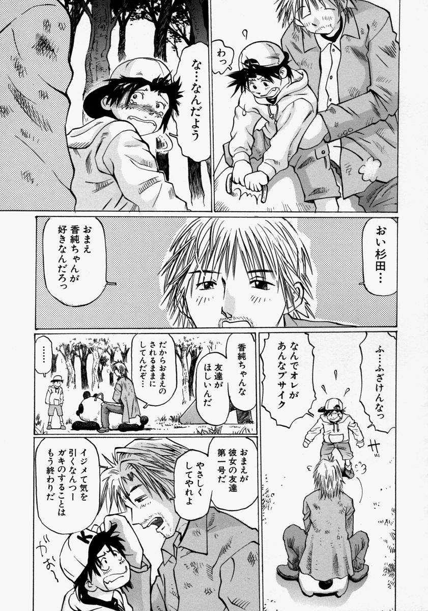 [桜木HAL] 小さく開いて…