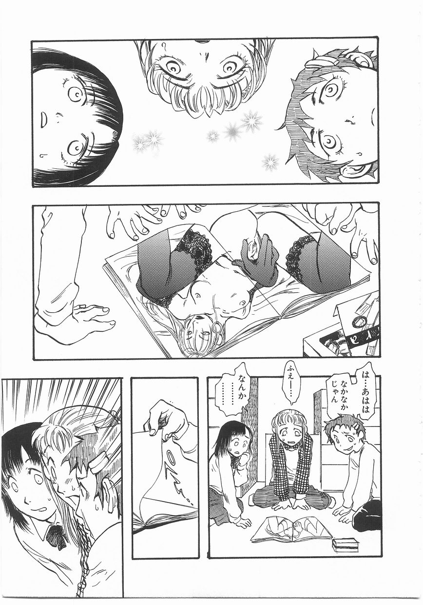 [吉田ふらわ] Flower Flower Jam