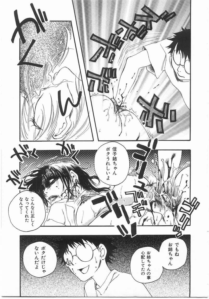 [吉田ふらわ] Flower Flower Jam