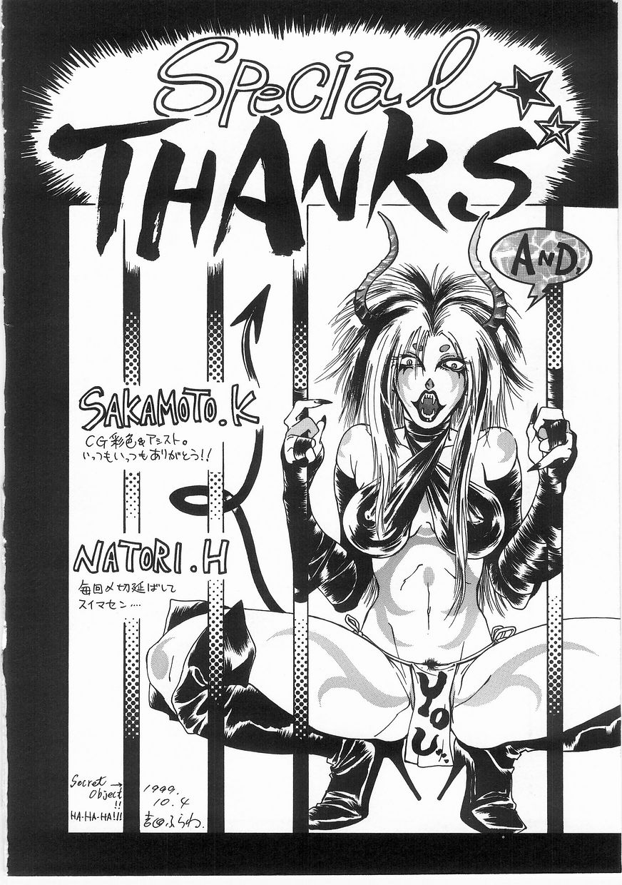 [吉田ふらわ] Flower Flower Jam