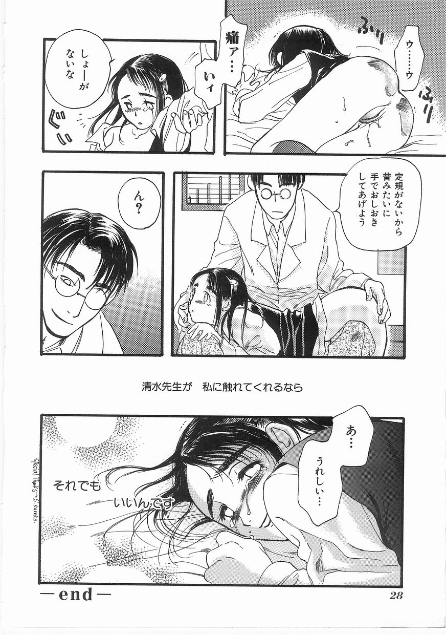 [吉田ふらわ] Flower Flower Jam